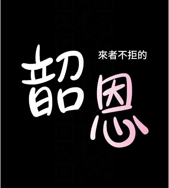 第42话-原来你们情侣玩那么大-韶恩-远德（第19张）