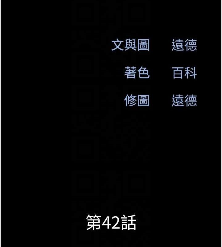 第42话-原来你们情侣玩那么大-韶恩-远德（第20张）