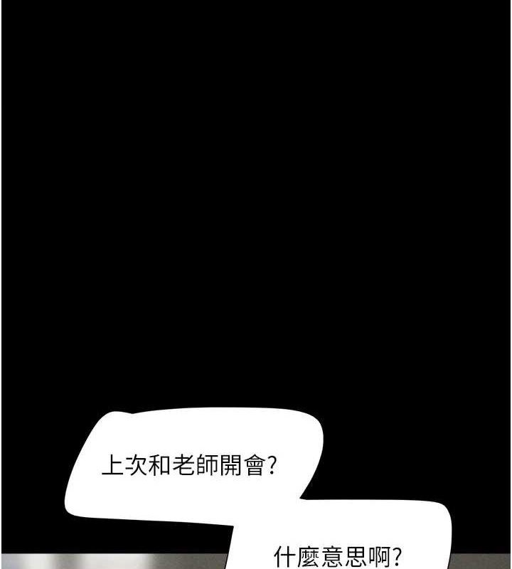 第43话-被双胞胎玩弄的韶恩-韶恩-远德（第1张）