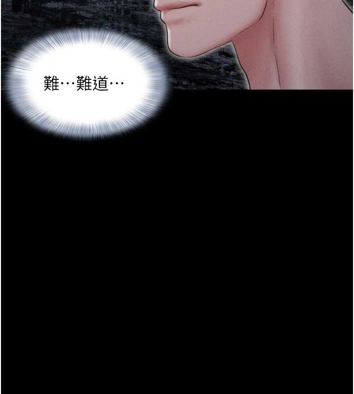 第43话-被双胞胎玩弄的韶恩-韶恩-远德（第6张）