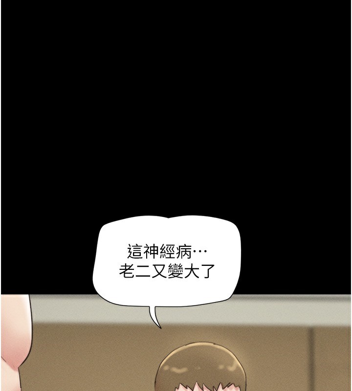 第44话-我所做的都是为了你-韶恩-远德（第1张）