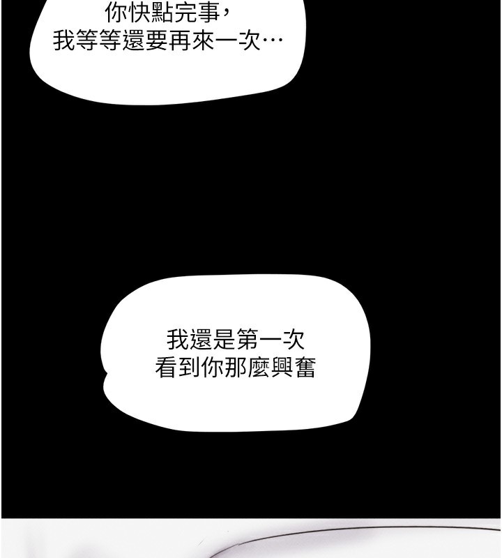 第44话-我所做的都是为了你-韶恩-远德（第3张）