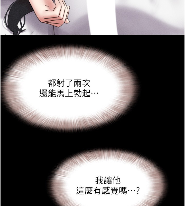 第44话-我所做的都是为了你-韶恩-远德（第5张）