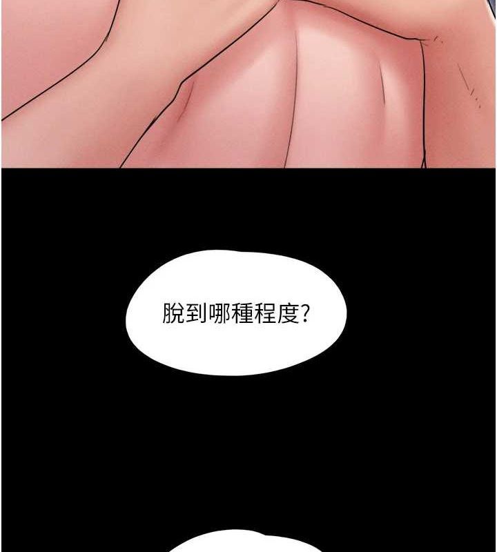 第45话-没被选择的男友-韶恩-远德（第9张）