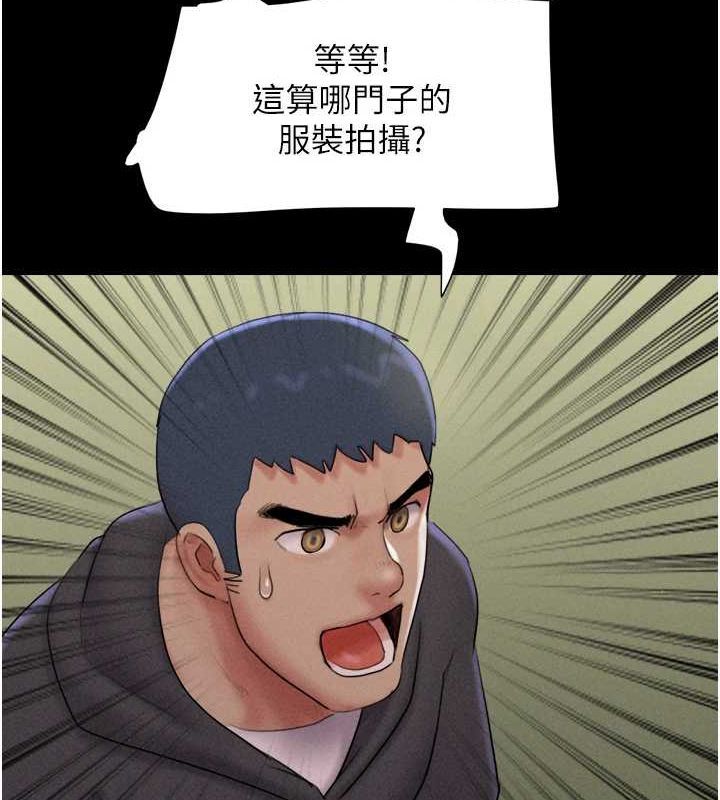 第45话-没被选择的男友-韶恩-远德（第12张）