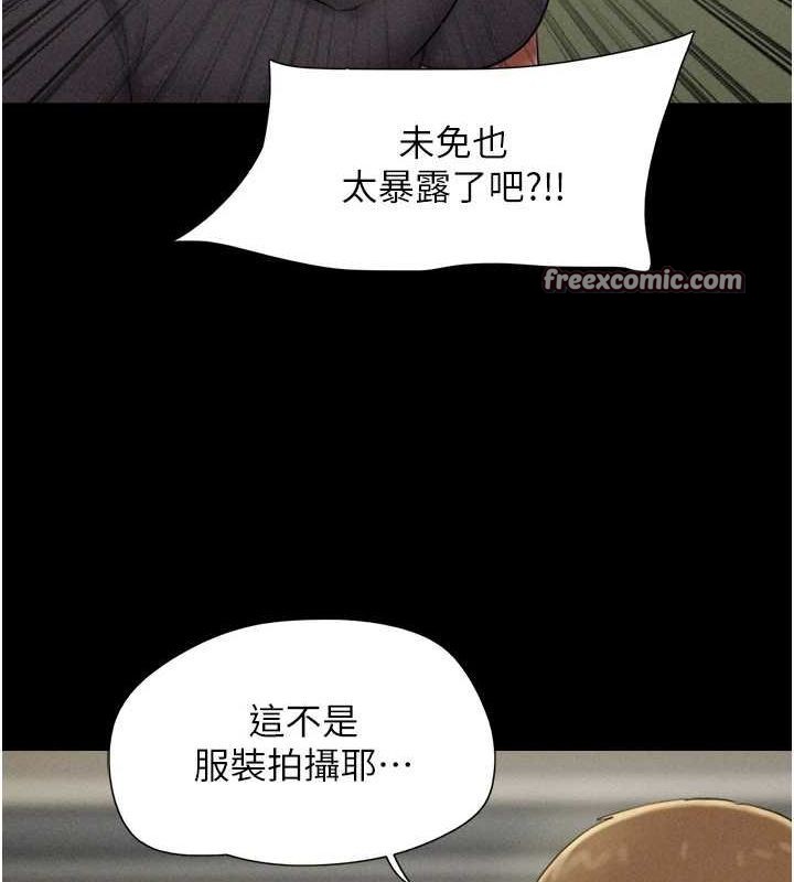 第45话-没被选择的男友-韶恩-远德（第13张）