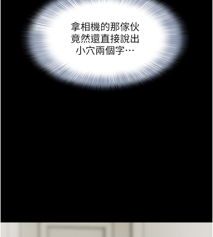 第46话-被当母狗对待的韶恩-韶恩-远德（第6张）