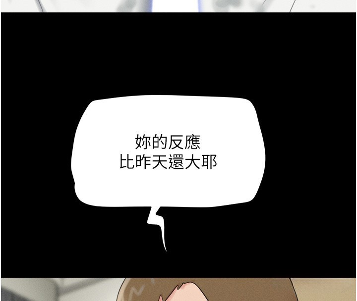 第47话-跟我分享女友如何?-韶恩-远德（第4张）