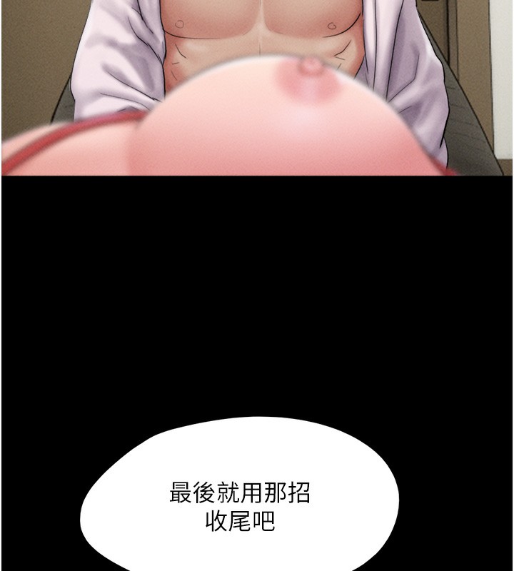 第47话-跟我分享女友如何?-韶恩-远德（第7张）