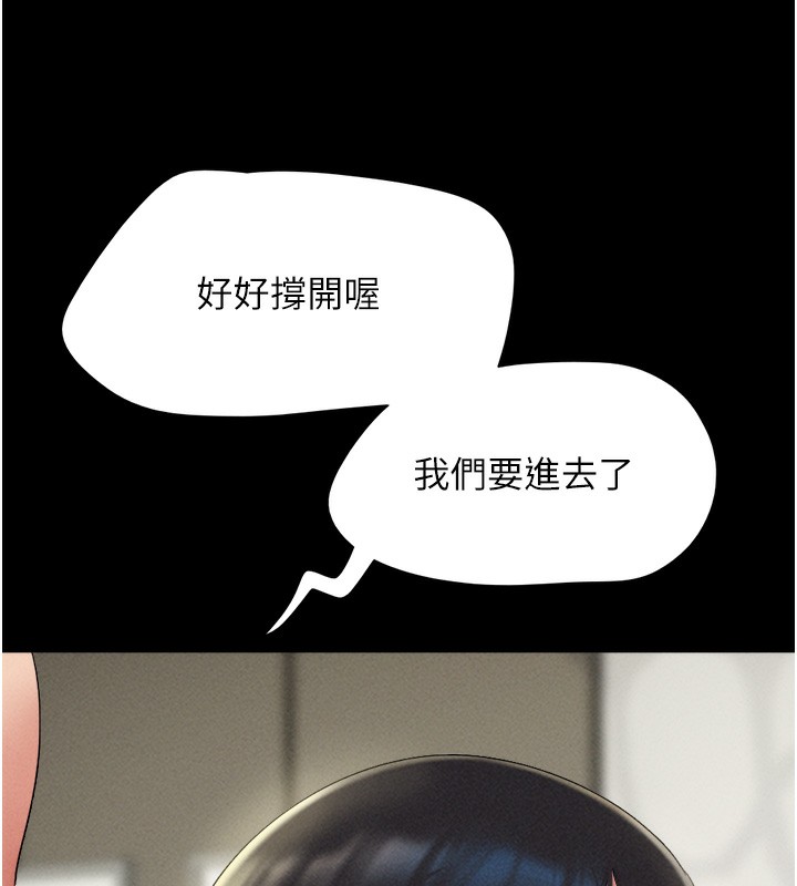 第47话-跟我分享女友如何?-韶恩-远德（第10张）