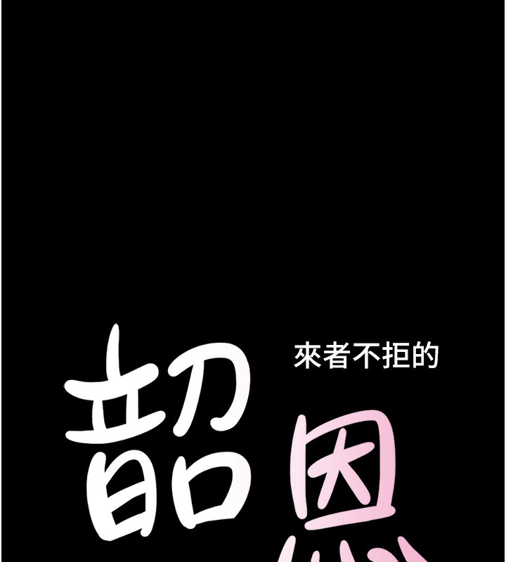 第47话-跟我分享女友如何?-韶恩-远德（第16张）
