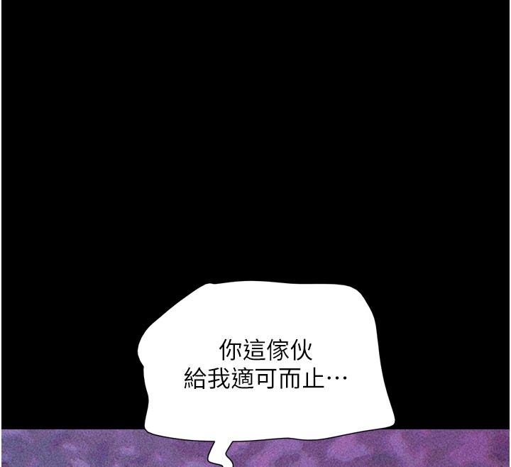 第48话-之前都是我配合你&hellip;-韶恩-远德（第12张）