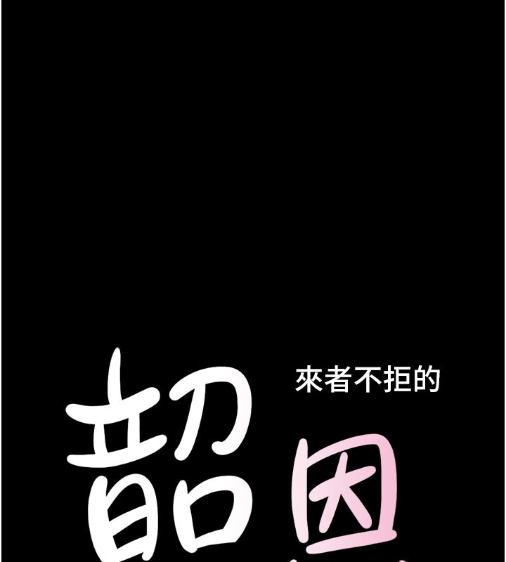 第48话-之前都是我配合你&hellip;-韶恩-远德（第16张）