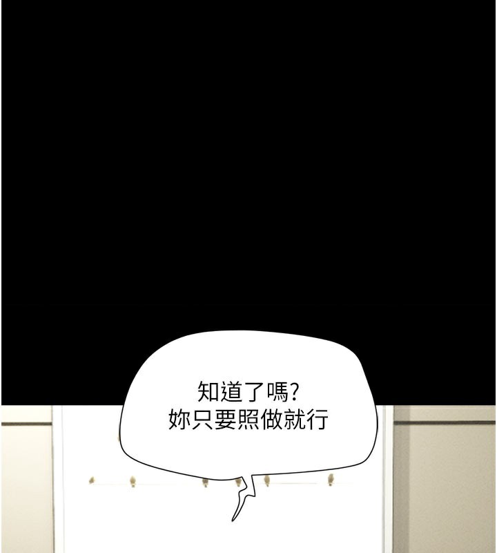 第49话-妳要不要…继续和他见面?-韶恩-远德（第1张）