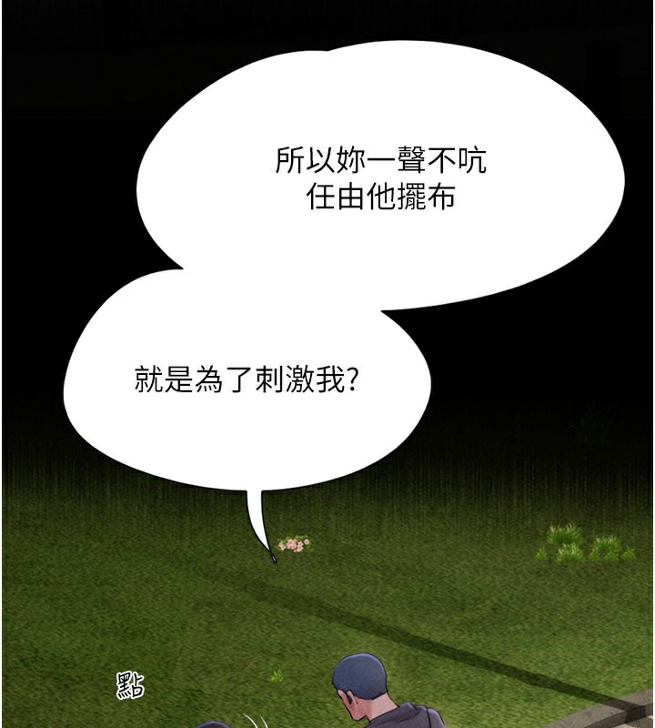 第49话-妳要不要…继续和他见面?-韶恩-远德（第3张）