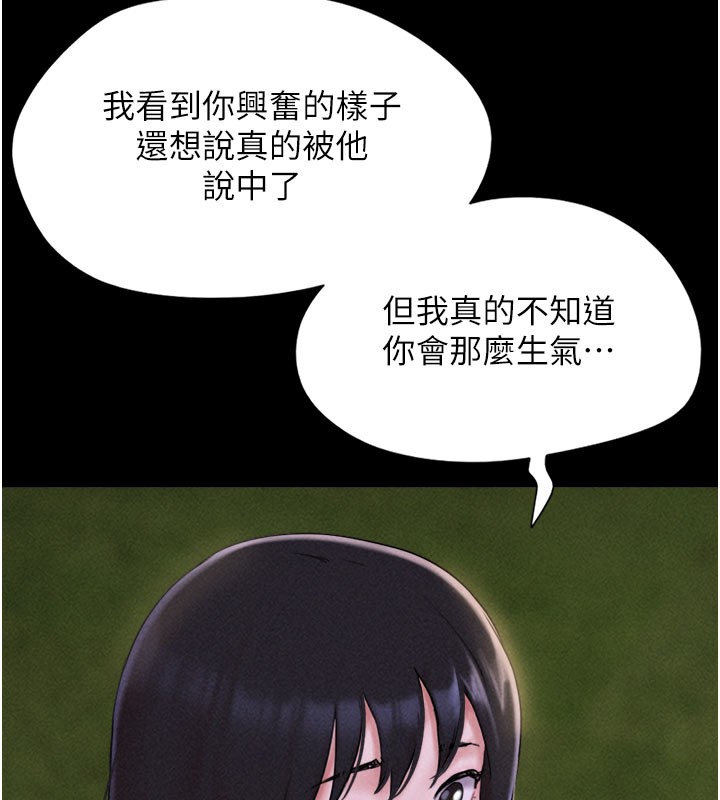 第49话-妳要不要…继续和他见面?-韶恩-远德（第5张）