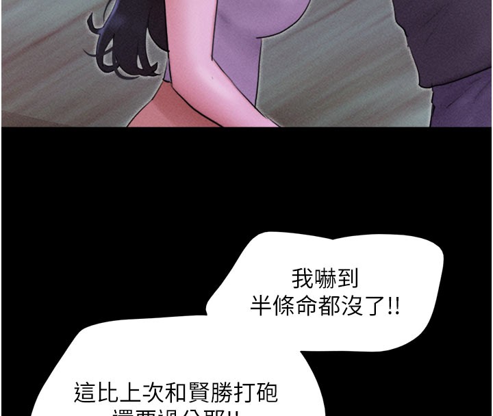 第49话-妳要不要&hellip;继续和他见面?-韶恩-远德（第8张）