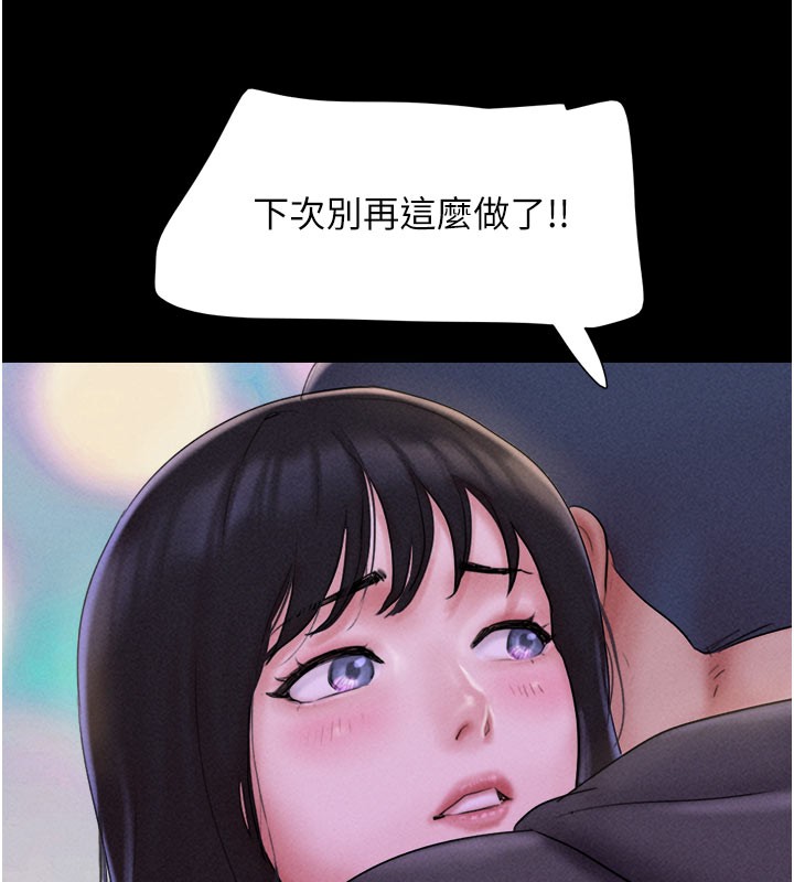 第49话-妳要不要&hellip;继续和他见面?-韶恩-远德（第10张）