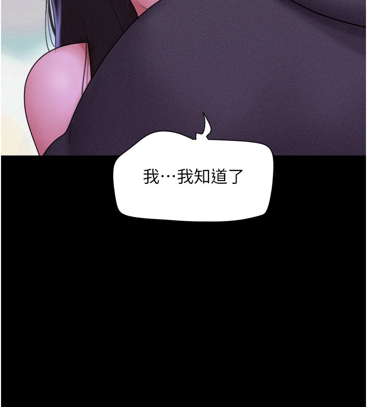 第49话-妳要不要&hellip;继续和他见面?-韶恩-远德（第11张）