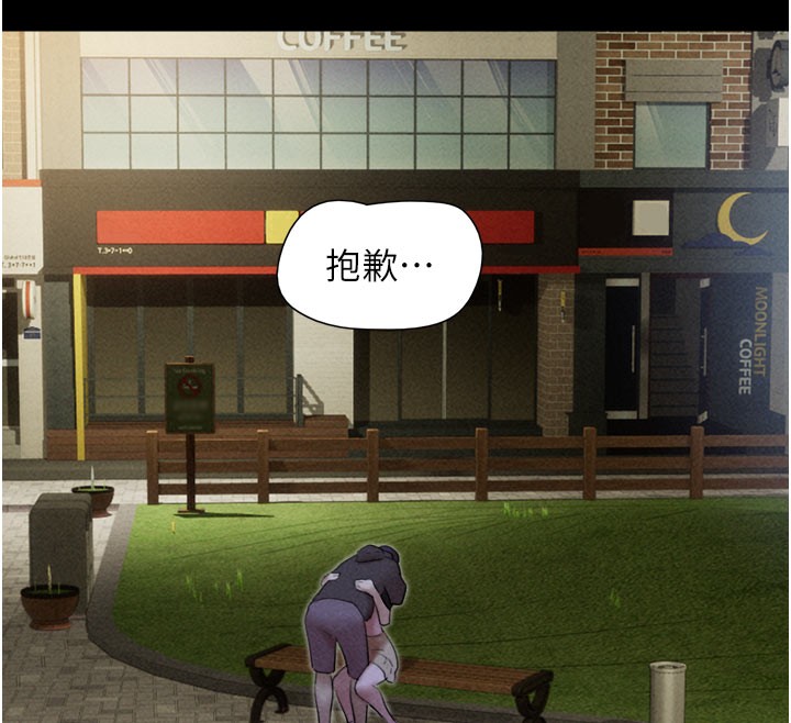 第49话-妳要不要&hellip;继续和他见面?-韶恩-远德（第12张）