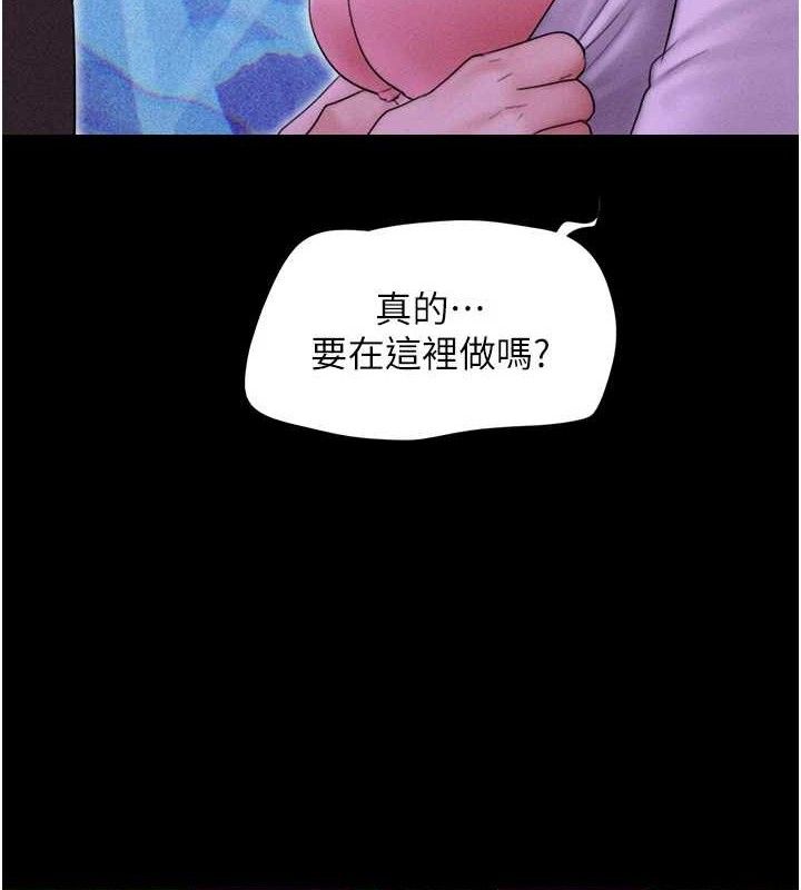 第51话-有个听话的女友真好&hellip;-韶恩-远德（第10张）