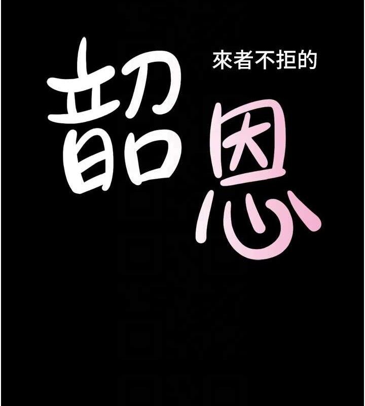 第51话-有个听话的女友真好&hellip;-韶恩-远德（第17张）
