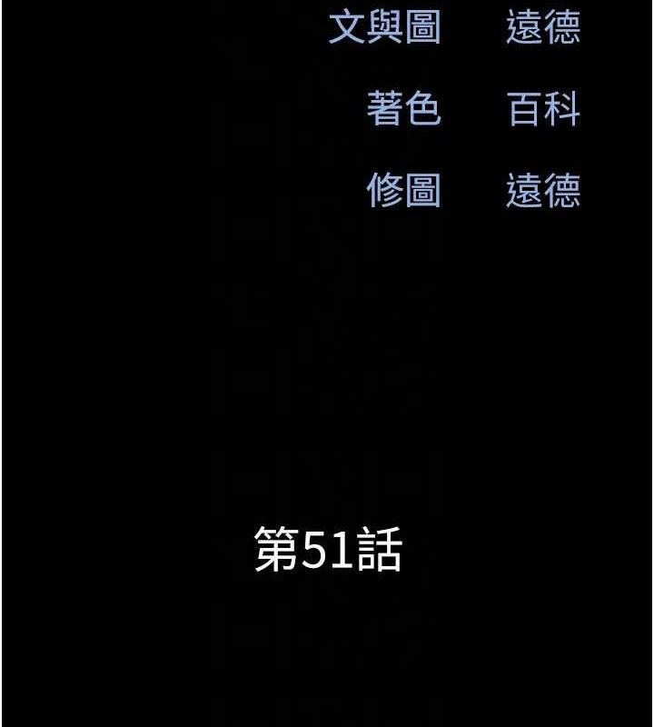 第51话-有个听话的女友真好&hellip;-韶恩-远德（第18张）