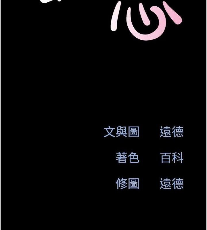 第52话-多人围观的户外裸露-韶恩-远德（第16张）