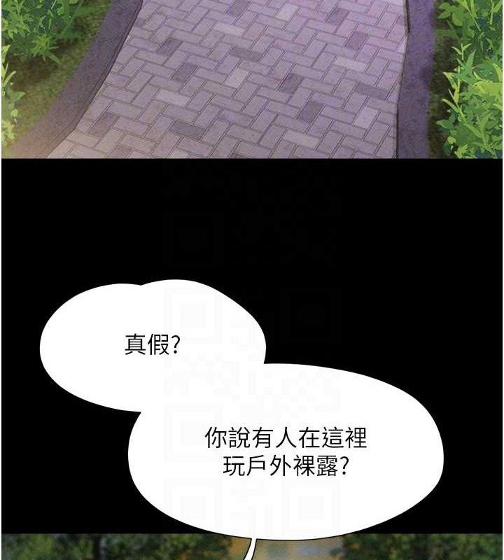 第52话-多人围观的户外裸露-韶恩-远德（第19张）