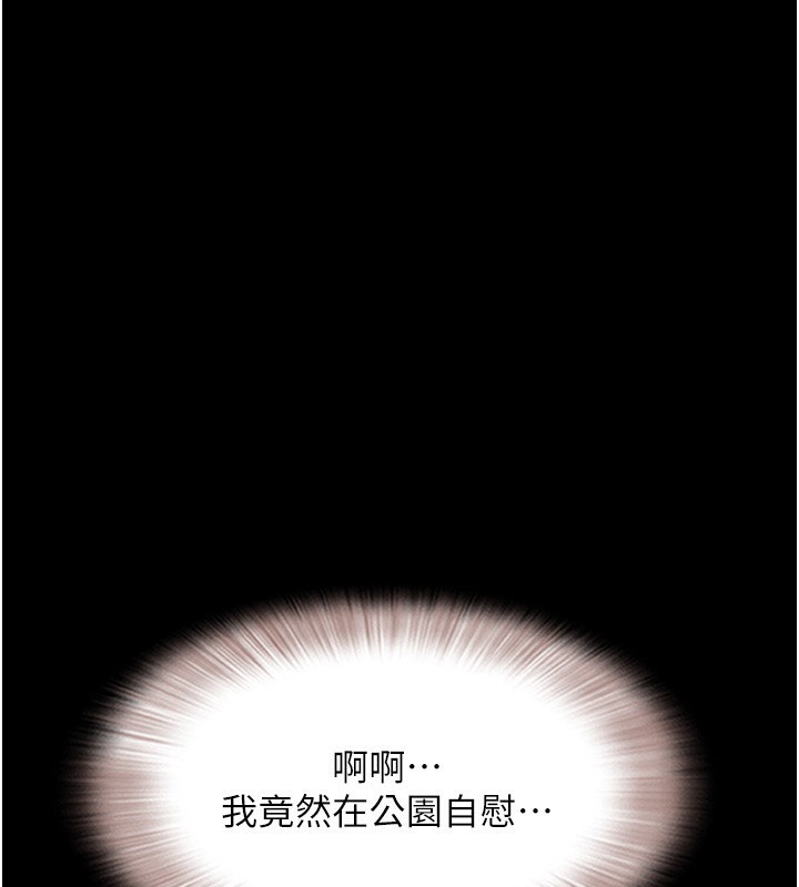 第53话-我来帮你重振雄风-韶恩-远德（第1张）