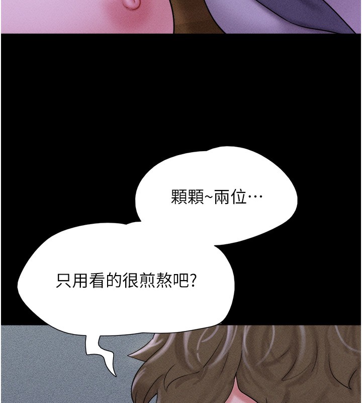 第53话-我来帮你重振雄风-韶恩-远德（第6张）