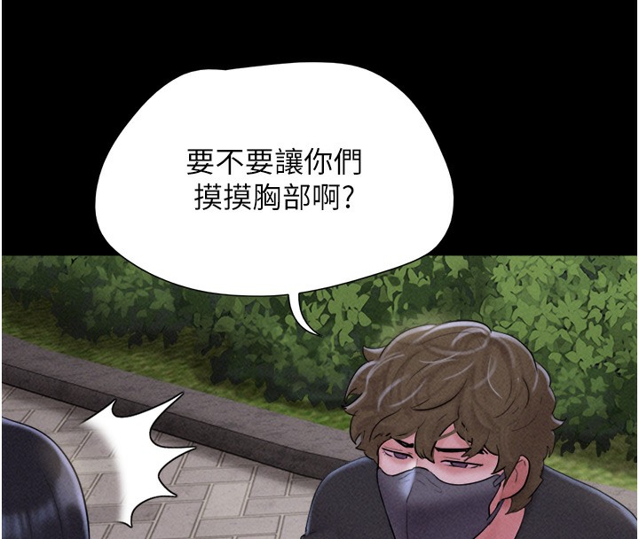 第53话-我来帮你重振雄风-韶恩-远德（第8张）