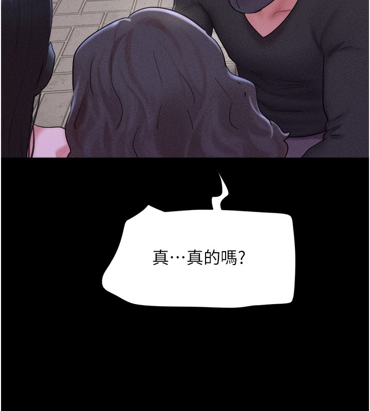 第53话-我来帮你重振雄风-韶恩-远德（第9张）