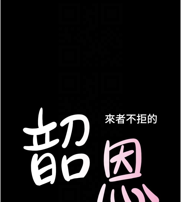 第53话-我来帮你重振雄风-韶恩-远德（第18张）