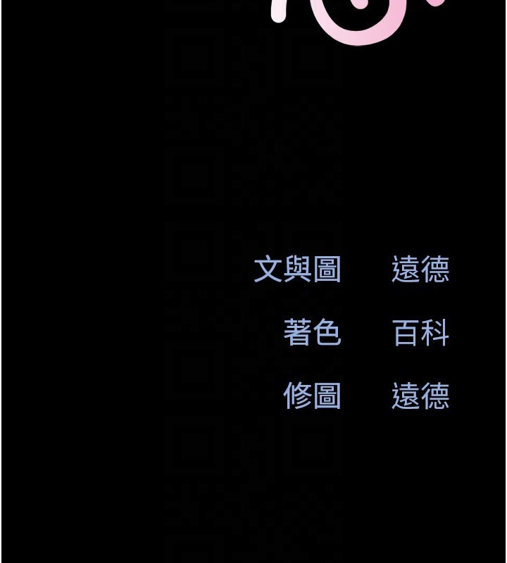 第53话-我来帮你重振雄风-韶恩-远德（第19张）