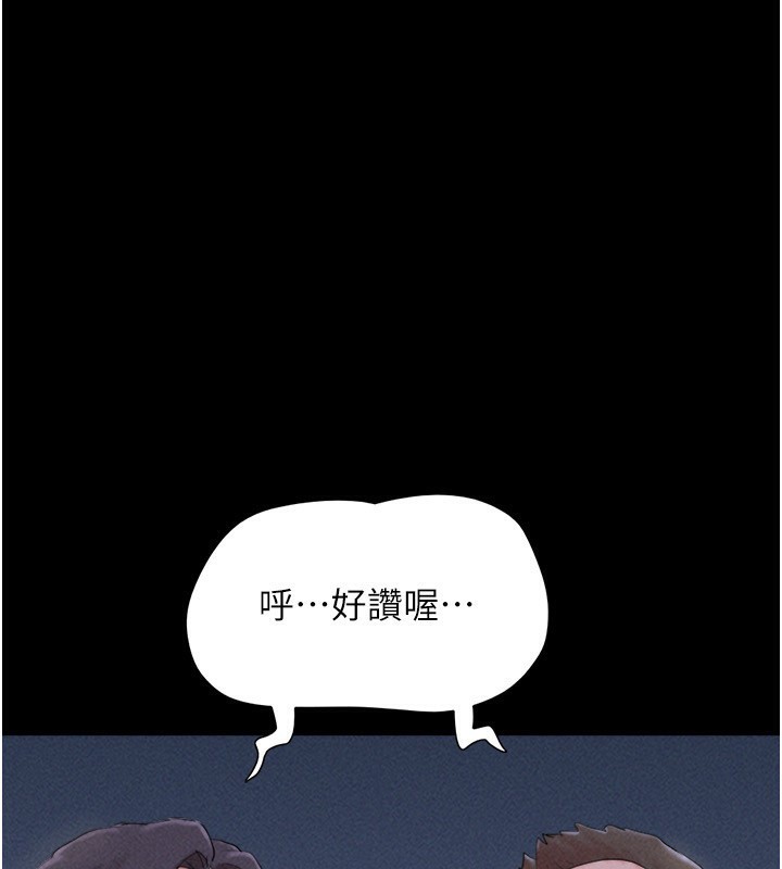 第54话-只对女友无感-韶恩-远德（第1张）