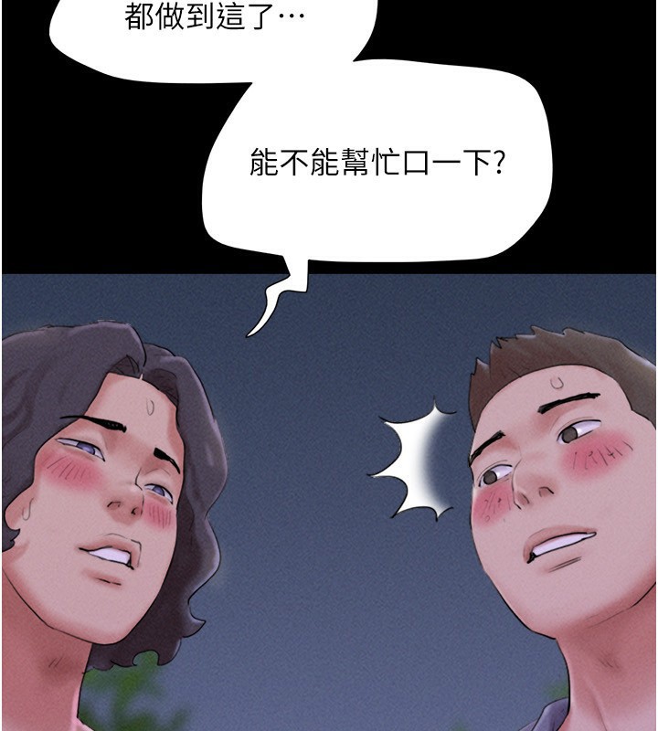 第54话-只对女友无感-韶恩-远德（第3张）