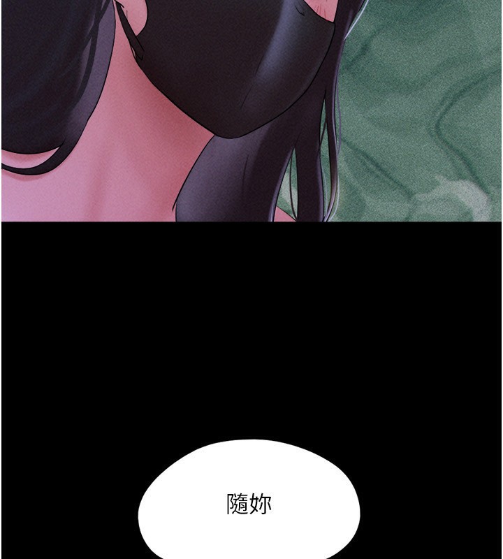 第54话-只对女友无感-韶恩-远德（第5张）