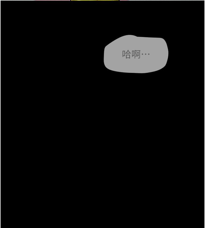 第55话-她不是被迫的…-韶恩-远德（第5张）