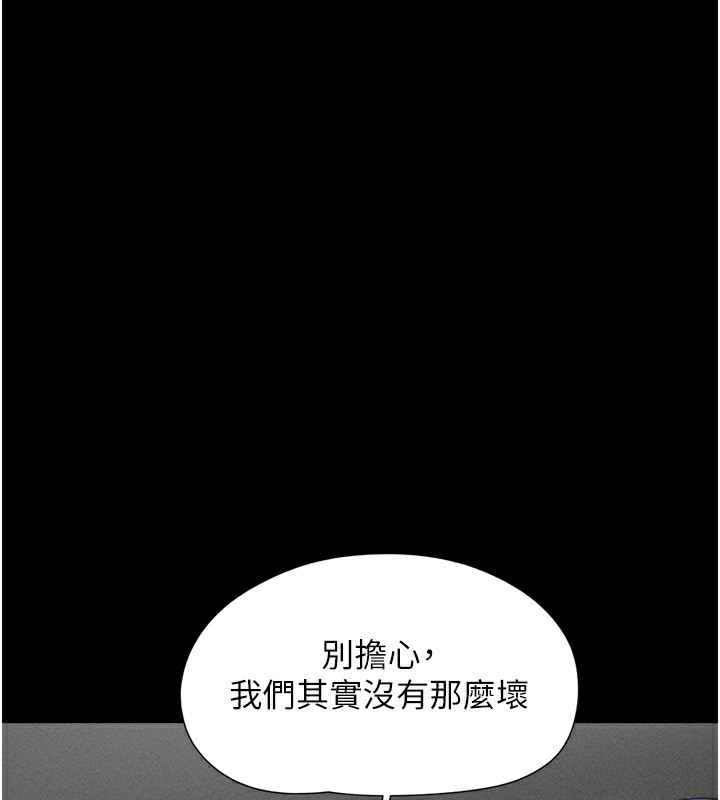 第56话-赤裸裸的真相-韶恩-远德（第1张）