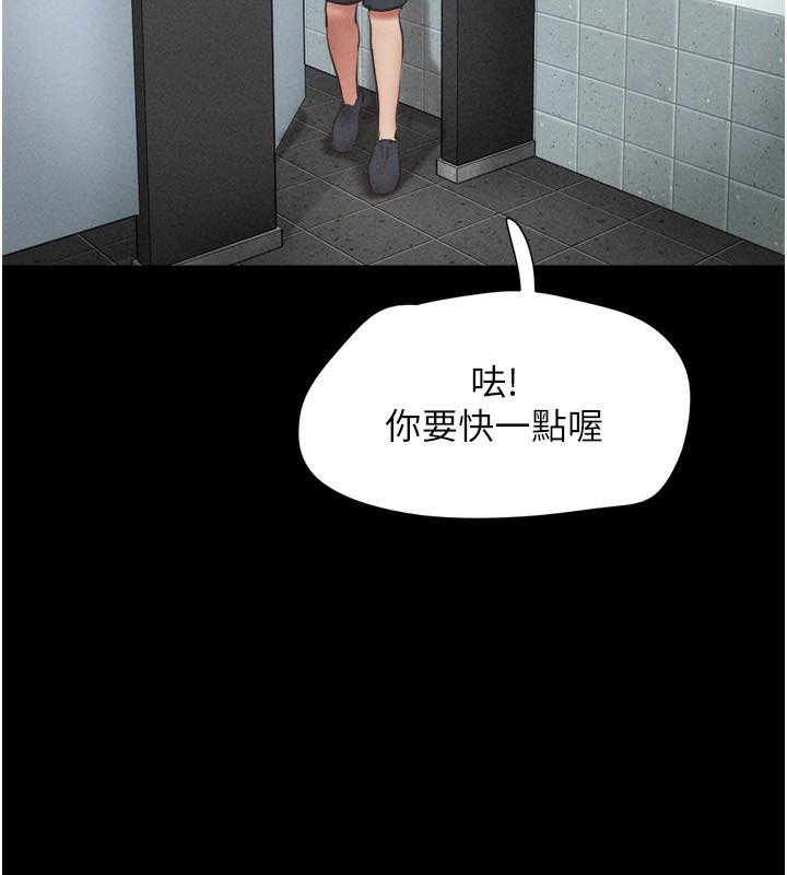 第56话-赤裸裸的真相-韶恩-远德（第9张）