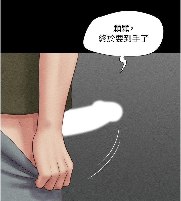 第56话-赤裸裸的真相-韶恩-远德（第10张）