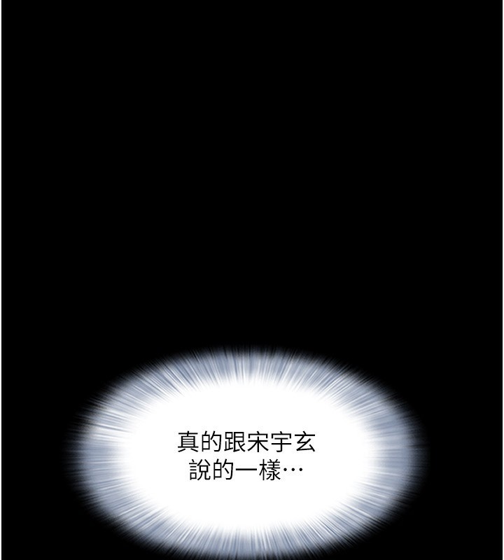 第57话-仲勋哥，我终于知道了…-韶恩-远德（第1张）