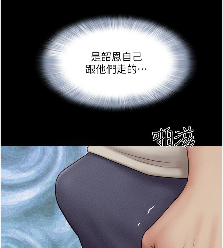 第57话-仲勋哥，我终于知道了&hellip;-韶恩-远德（第3张）