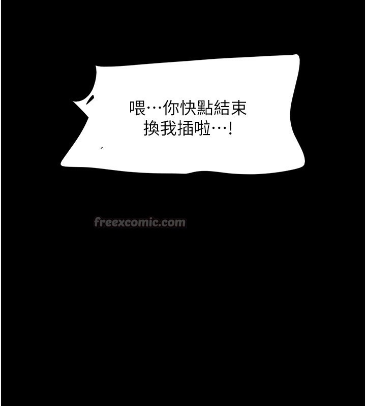 第57话-仲勋哥，我终于知道了&hellip;-韶恩-远德（第14张）