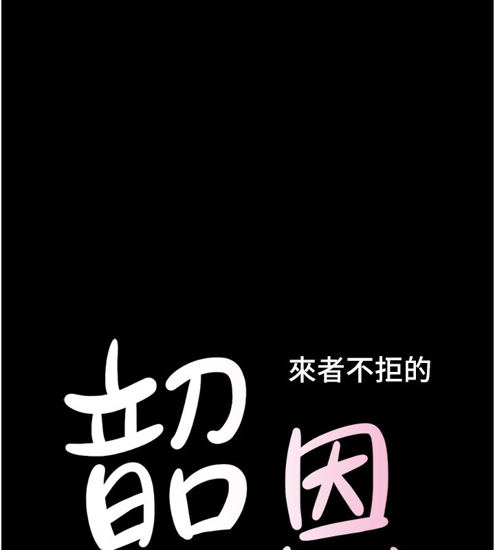 第57话-仲勋哥，我终于知道了&hellip;-韶恩-远德（第17张）