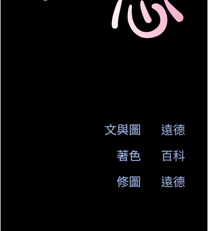 第57话-仲勋哥，我终于知道了&hellip;-韶恩-远德（第18张）