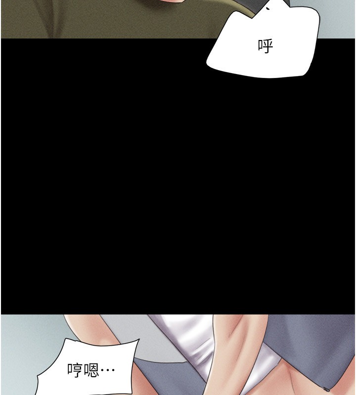 第57话-仲勋哥，我终于知道了&hellip;-韶恩-远德（第21张）