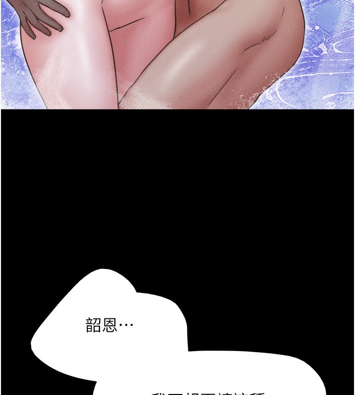 第58话-成人式性教育-韶恩-远德（第8张）