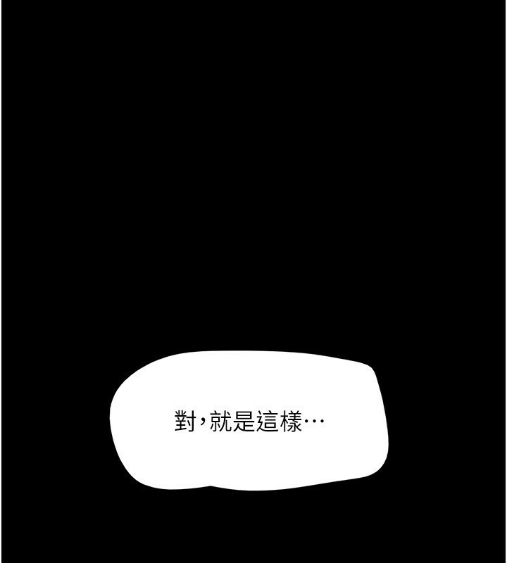 第59话-满意度有感提高-韶恩-远德（第1张）